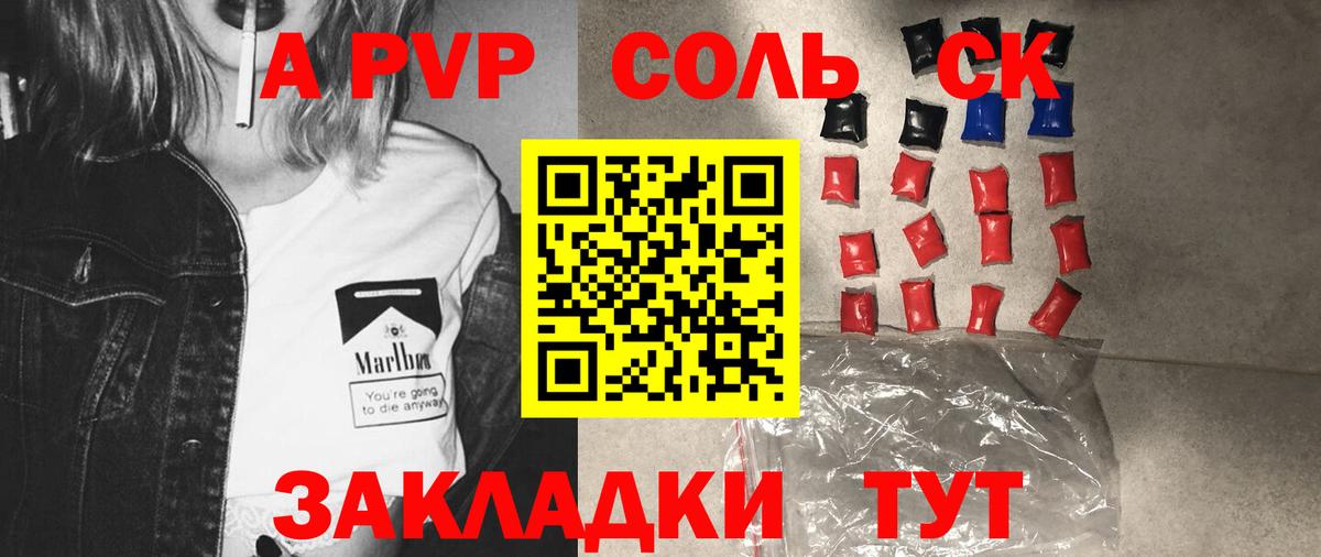 Alpha PVP кристаллы  где продают наркотики  A-PVP крисы CK  Асино  А ПВП  А ПВП СК  Вход с VPN 