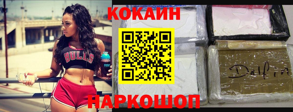 КОКАИН VHQ Асино