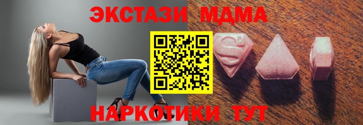 Ecstasy  Вход с VPN  Асино  Экстази бентли 