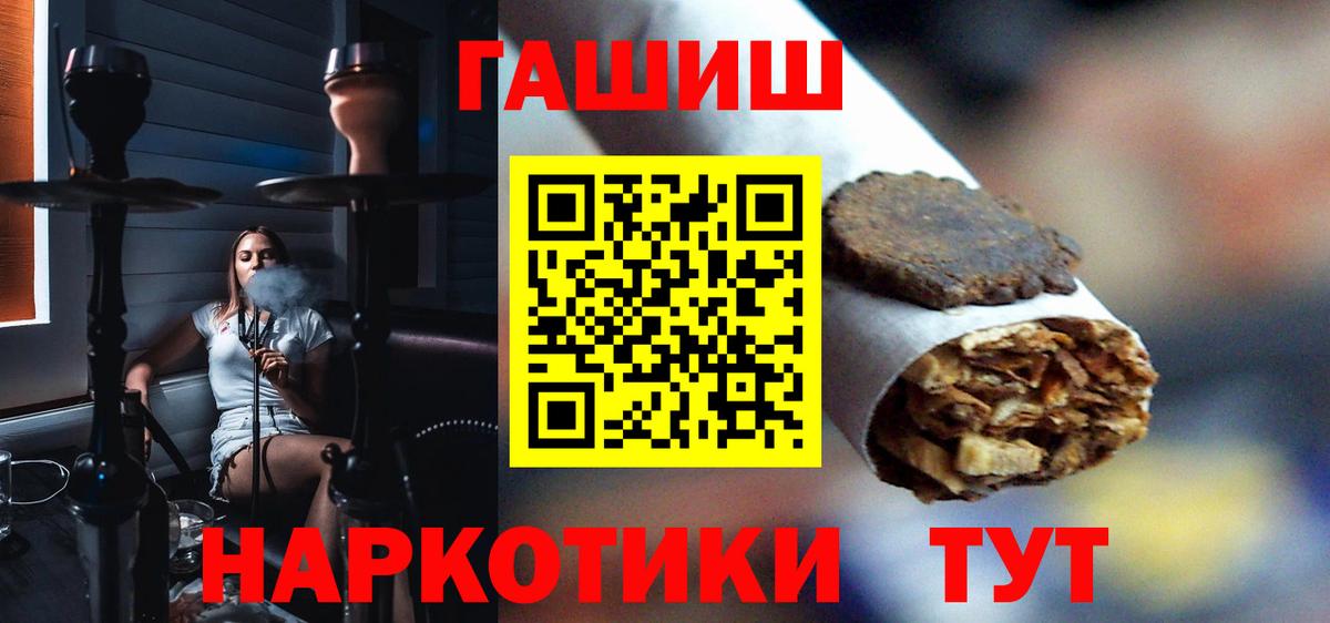 Асино  ГАШИШ  ГАШ Изолятор  Вход с VPN  ГАШ хэш 