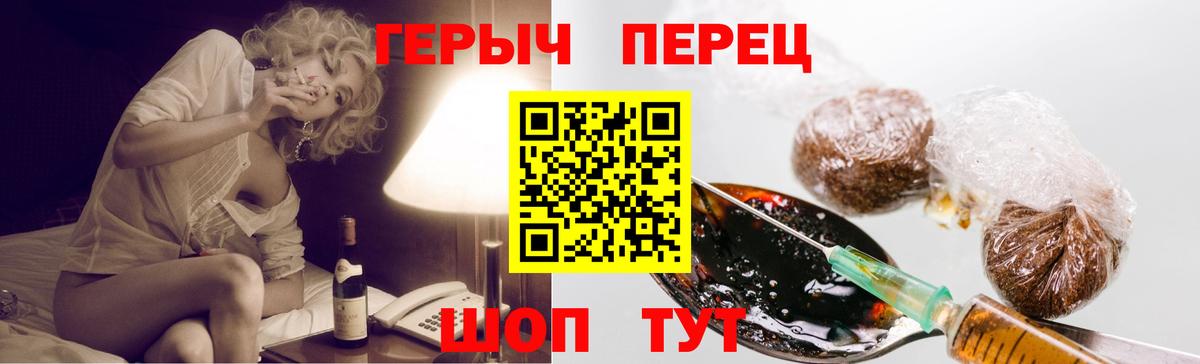 Асино  Героин хмурый  Вход с VPN 