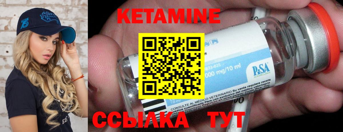 КЕТАМИН VHQ  КЕТАМИН VHQ  Вход с VPN  Асино 