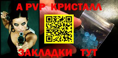 мяу мяу кристалл Будённовск