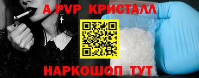 мяу мяу кристалл Будённовск