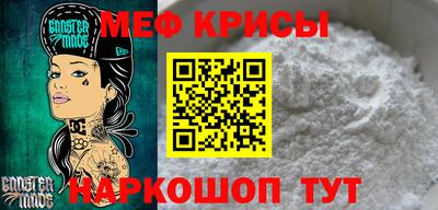 мяу мяу кристалл Будённовск