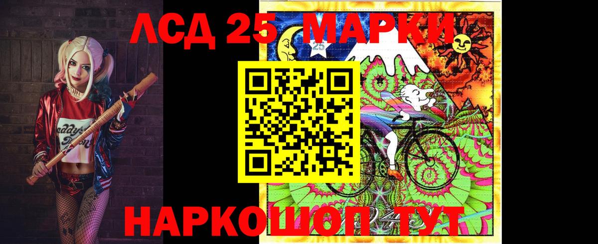 ЛСД экстази ecstasy  LSD-25 экстази  Вход с VPN  Асино  LSD-25 экстази кислота 