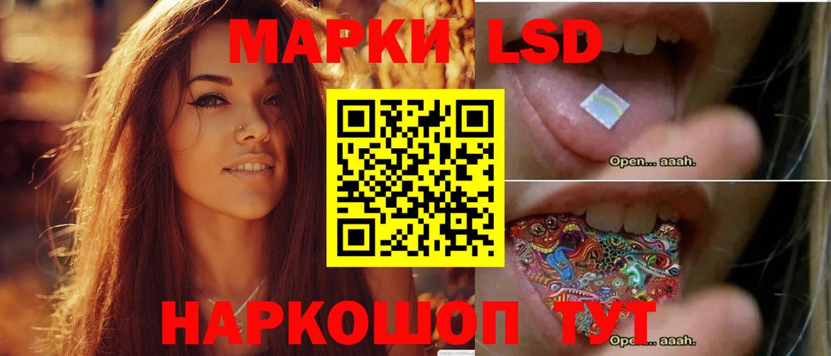 Лсд 25 экстази ecstasy Асино