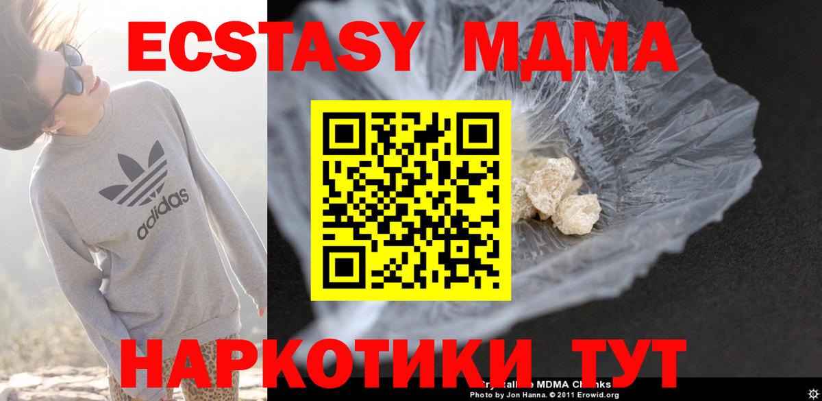 МДМА Molly  MDMA VHQ  MDMA  Асино  Вход с VPN 