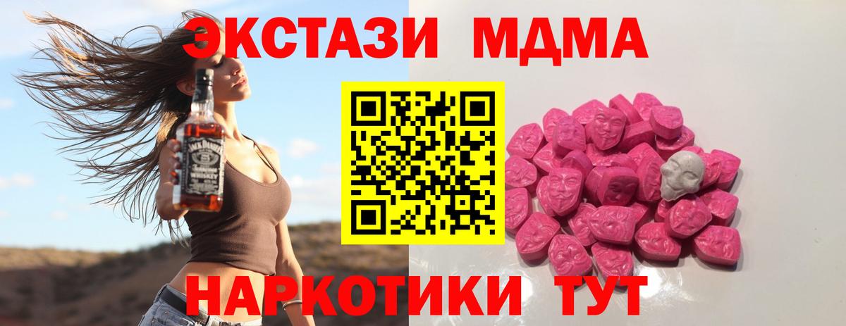 MDMA crystal Асино