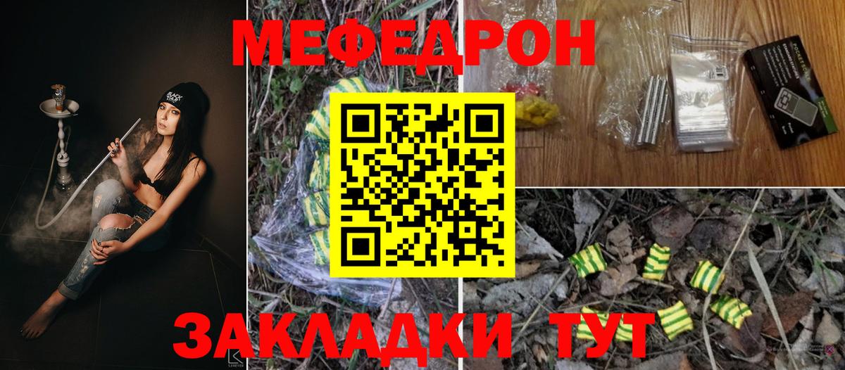 Меф мяу мяу кристаллы Асино