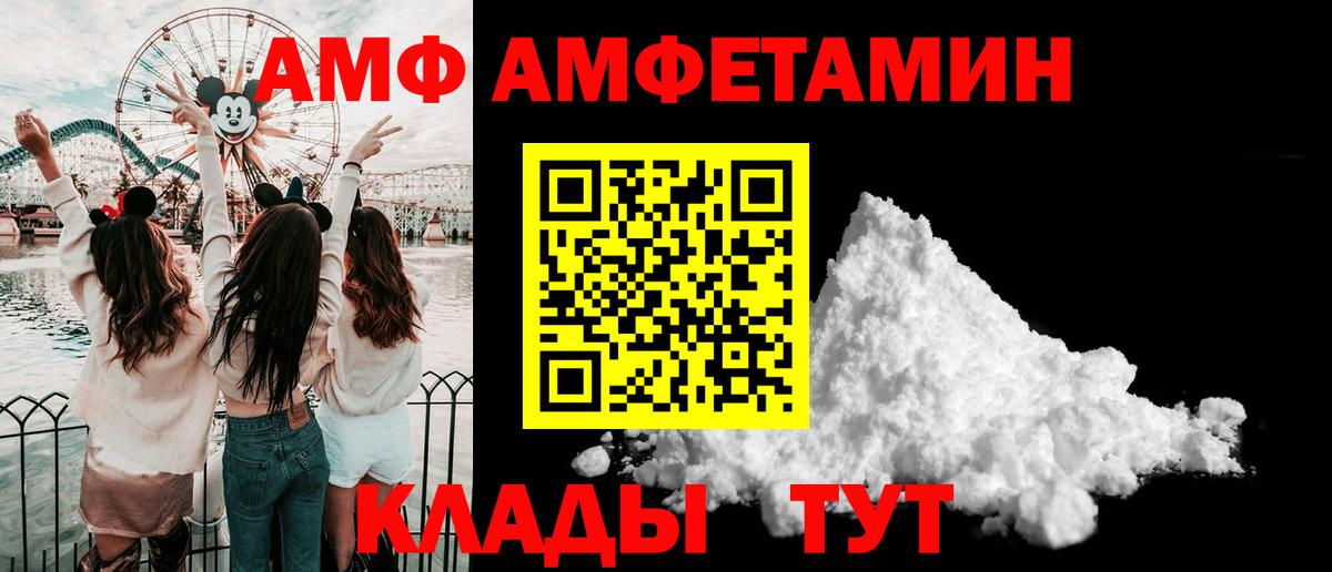 Первитин винт  Вход с VPN  Асино 