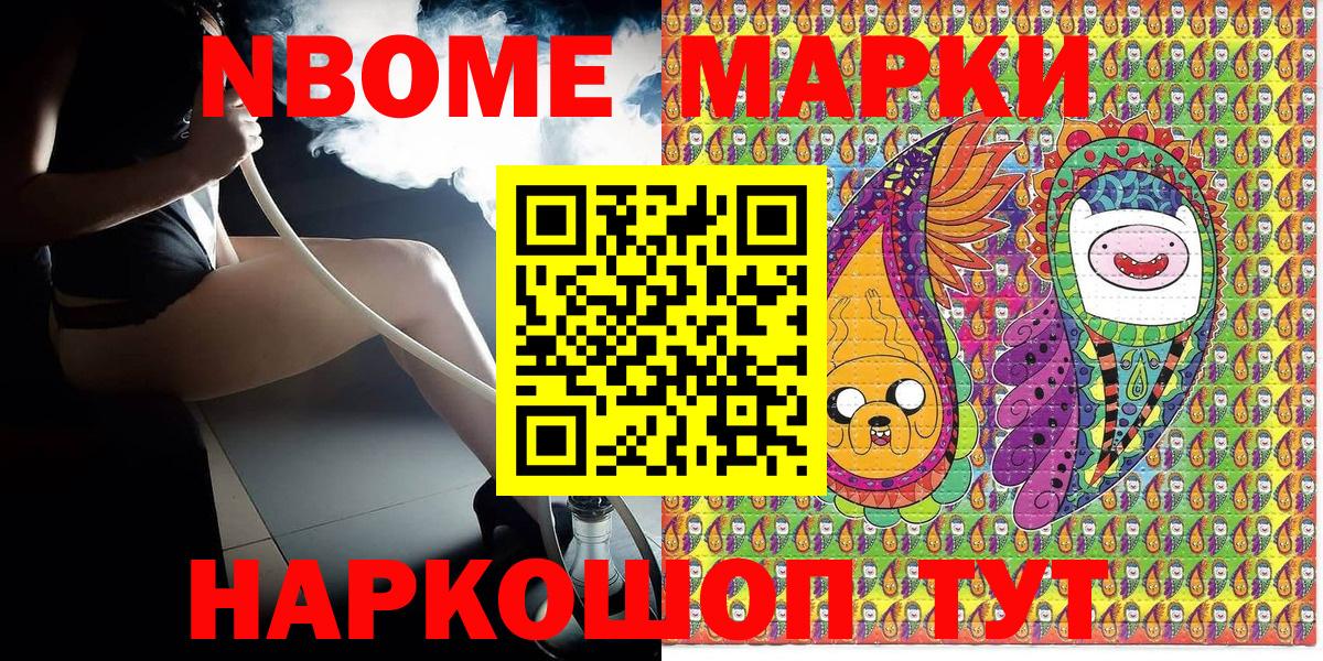 Наркотические марки 1500мкг  Вход с VPN  Асино 