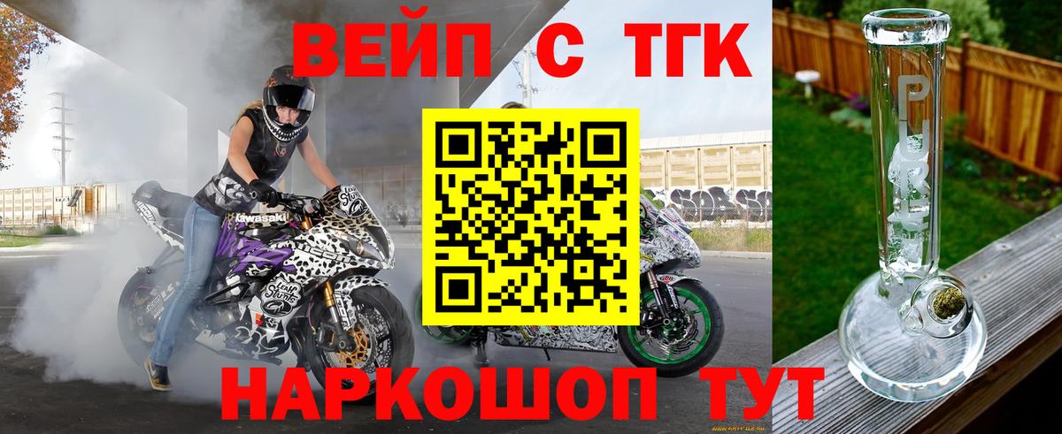 Дистиллят ТГК жижа Асино